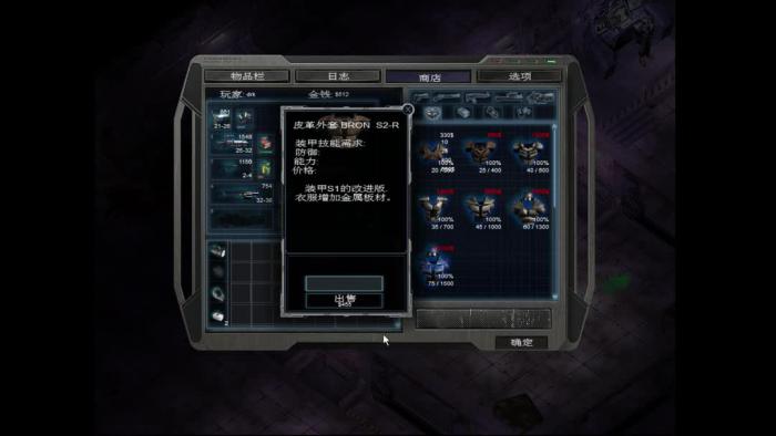 孤胆枪手2商店怎么挑出来1