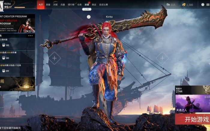 永劫无间的积分怎么算的1