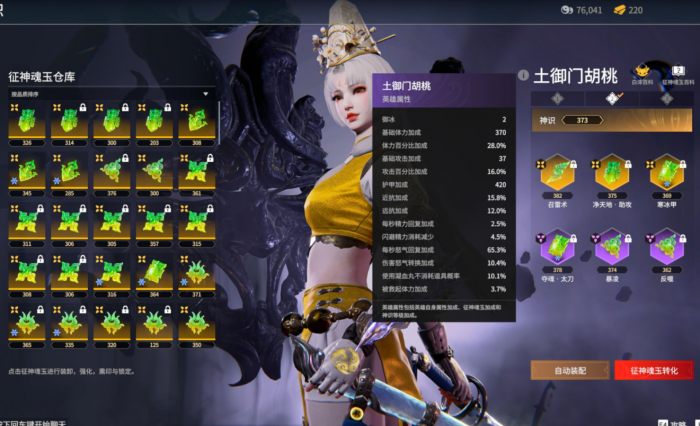 永劫无间每个英雄有什么特性3