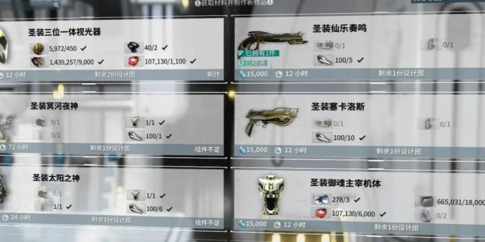 星际战甲战甲槽位怎么得3