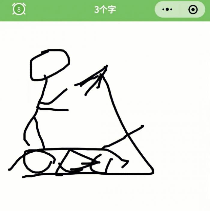 你画我猜的伪装怎么画1