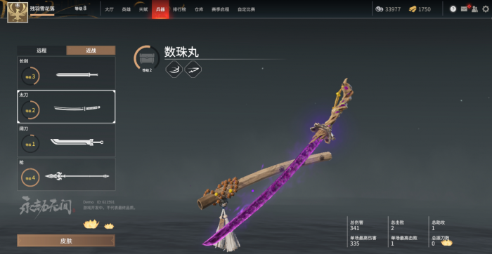 永劫无间单排什么武器好3