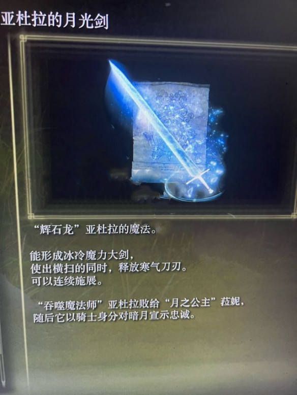 艾尔登法环药水给菈妮喝了怎么办3