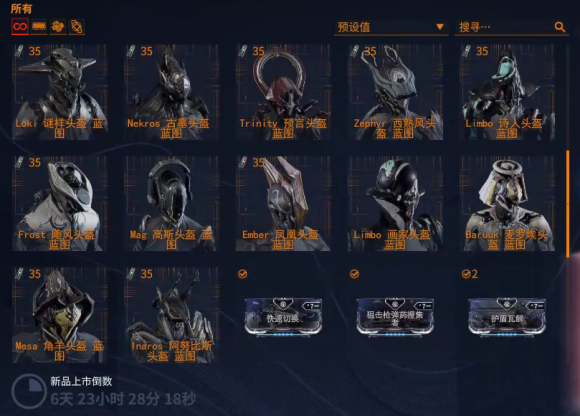 星际战甲新手任务做完后做什么1