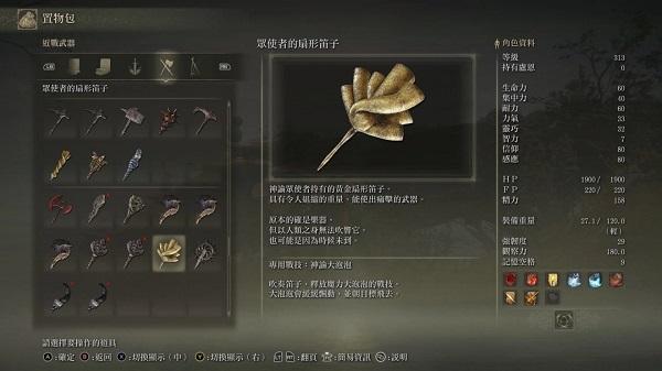 艾尔登法环130级怎么加点3