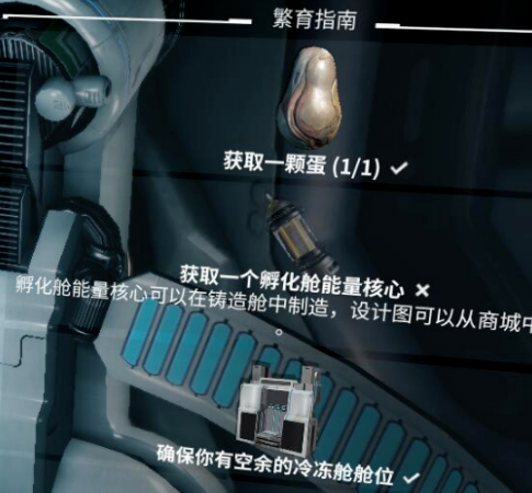 星际战甲库狛任务怎么做3