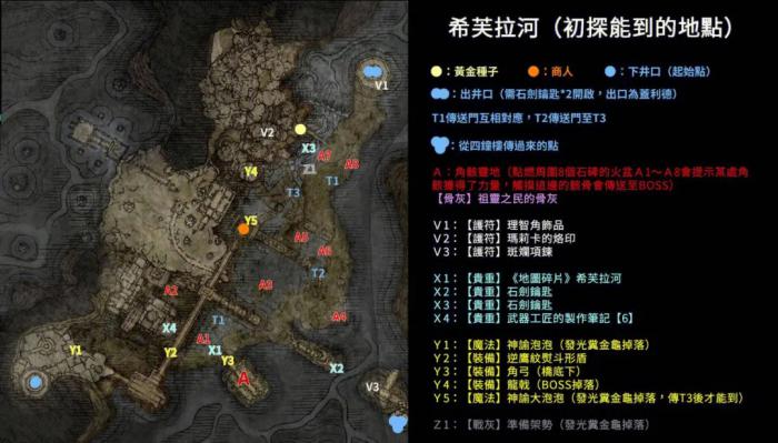 艾尔登法环开地图顺序是什么3