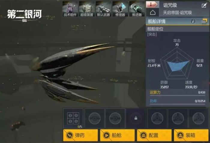 第二银河武器伤害有什么属性3