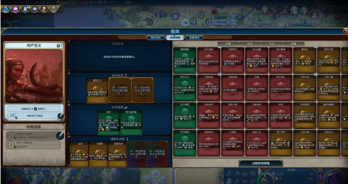 文明6战略资源怎么看1