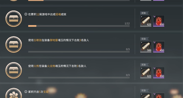 永劫无间第二周任务在哪里查看1