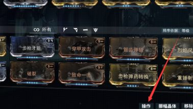 星际战甲棱镜有什么用1