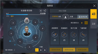 第二银河冒险家加点比例是什么2