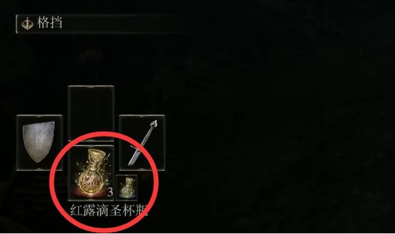 艾尔登法环蓝药怎么获得2