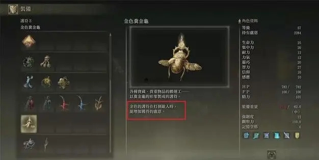 艾尔登法环蓝药怎么获得3