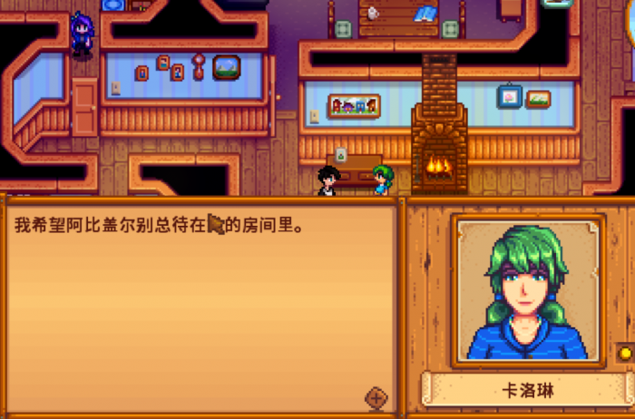 星露谷物语最喜欢的东西怎么填3