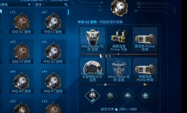 星际战甲300白金怎么获得2