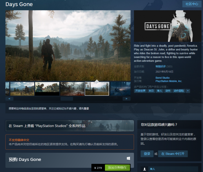 往日不再北上任务是什么3