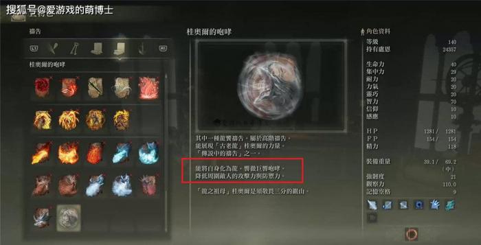 艾尔登法环祷言怎么用手柄2