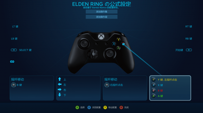 艾尔登法环祷言怎么用手柄3