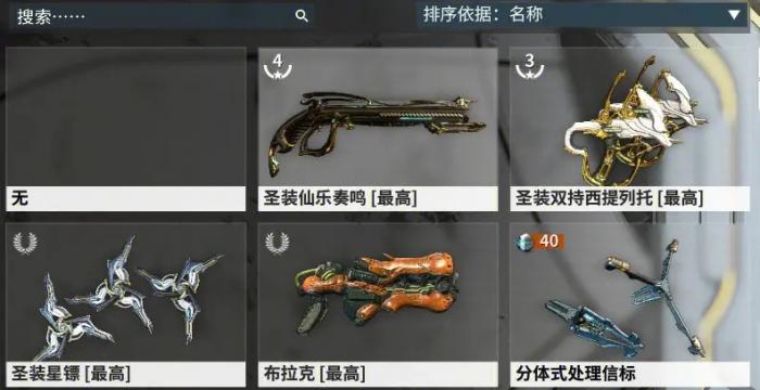 星际战甲稀有卡掉落哪里多1