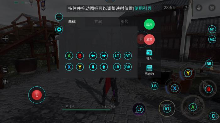 流星蝴蝶剑单机怎么操作3