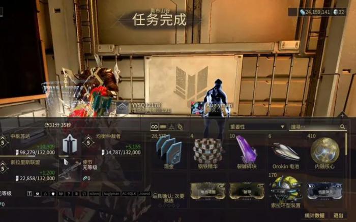 星际战甲怎么度过新手阶段的挑战1