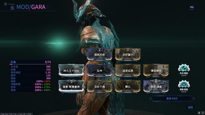 星际战甲怎么度过新手阶段的挑战2