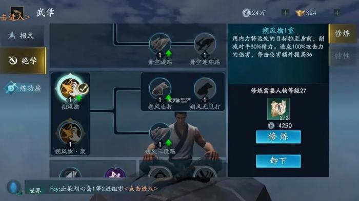 流星蝴蝶剑有什么玩法技巧2