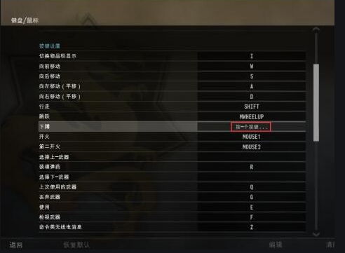 反恐精英全球攻势键位怎么设置3