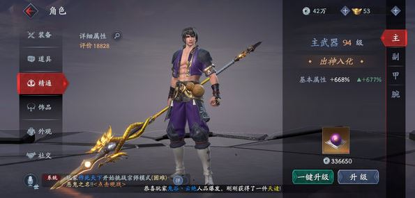 流星蝴蝶剑龙牙怎么搭配3