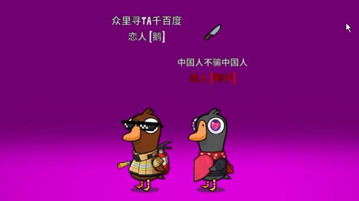 鹅鸭杀装狼的角色有哪些3