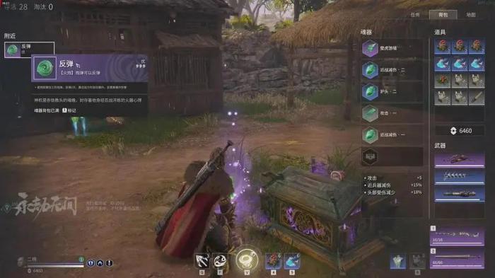 永劫无间底座在哪1