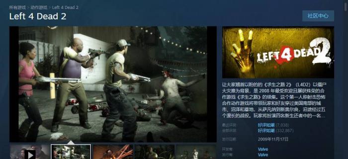 求生之路2第一章第二关怎么走2