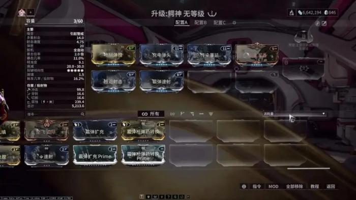 星际战甲磁力p怎么样3