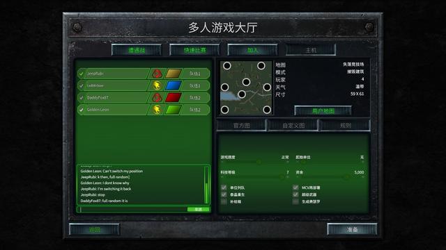 命令与征服最后一关怎么打3