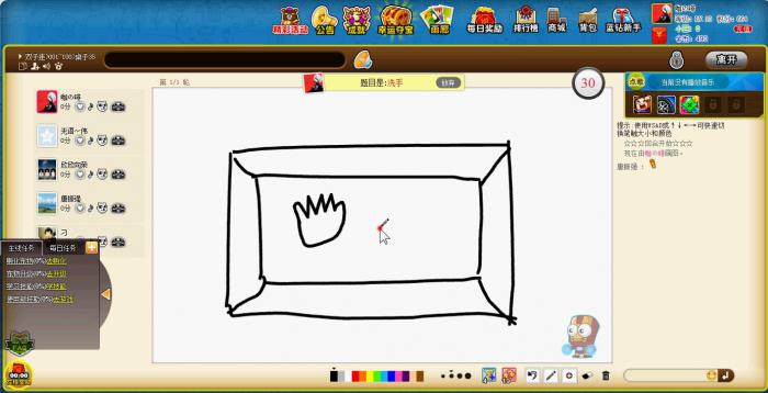 你画我猜游戏心得怎么写3