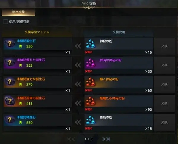 失落的方舟刻印书有什么用1