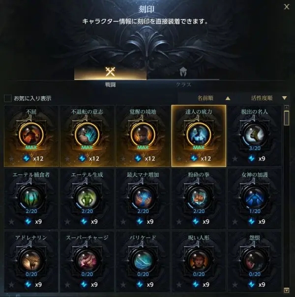 失落的方舟刻印书有什么用3