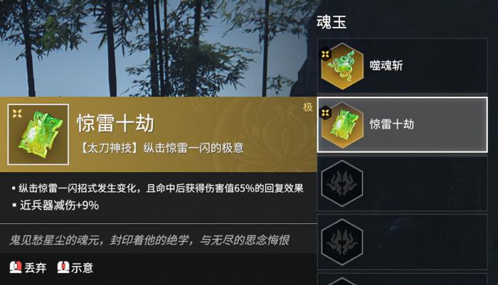永劫无间沈妙天赋印记怎么带3