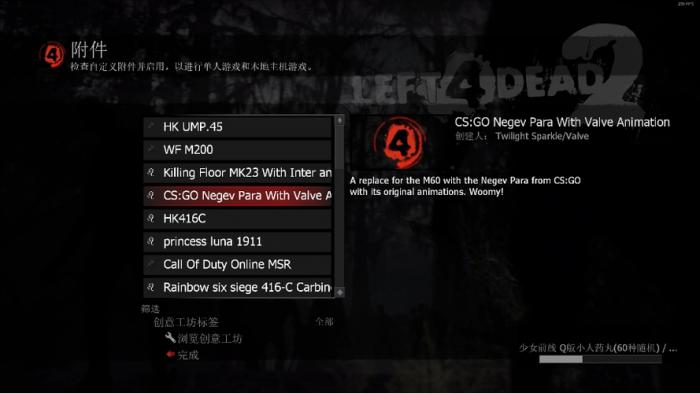 求生之路2怎么打开控制台3