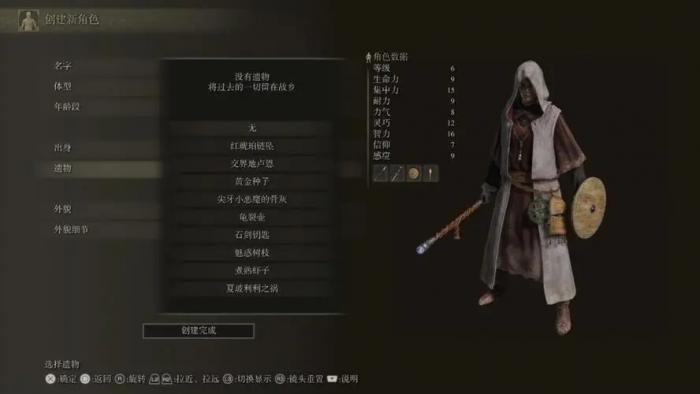 艾尔登法环最全攻略怎么玩1