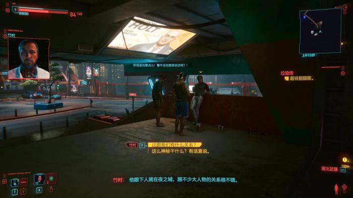 赛博朋克2077超梦体验馆在哪2