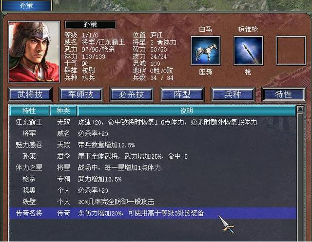 三国群英传7兵书24篇作用是什么2