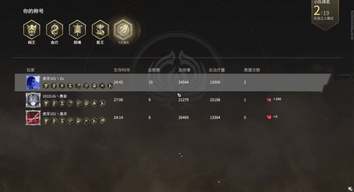 永劫无间怎么好友单挑1