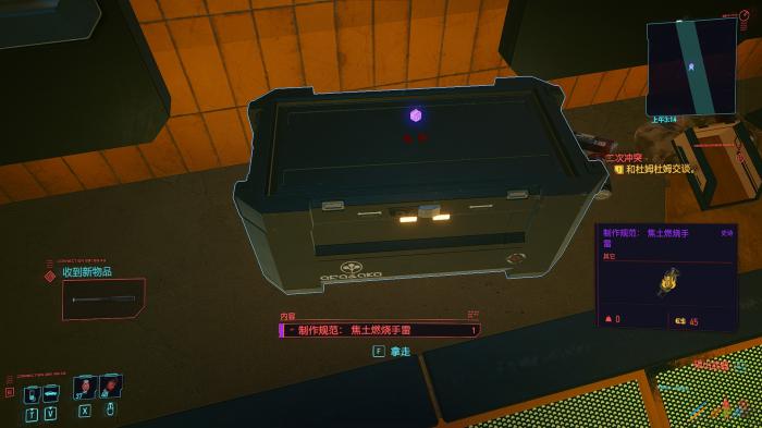 赛博朋克2077被入侵怎么解除3