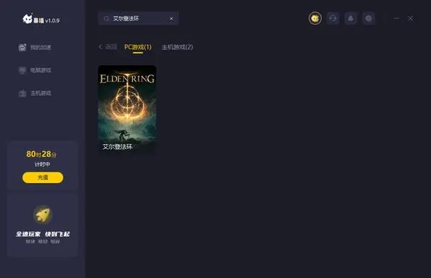 艾尔登法环载入游戏很慢是怎么回事3