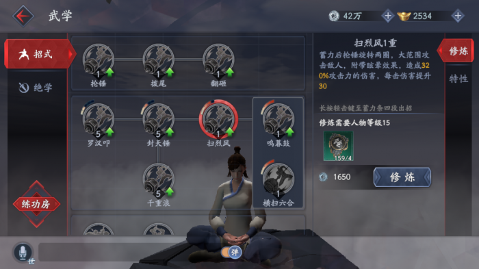 流星蝴蝶剑大锤怎么连招2