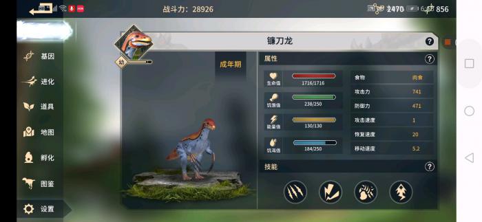 恐龙岛等级怎么看2