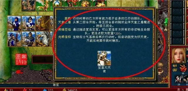 英雄无敌5藏宝图怎么获得1