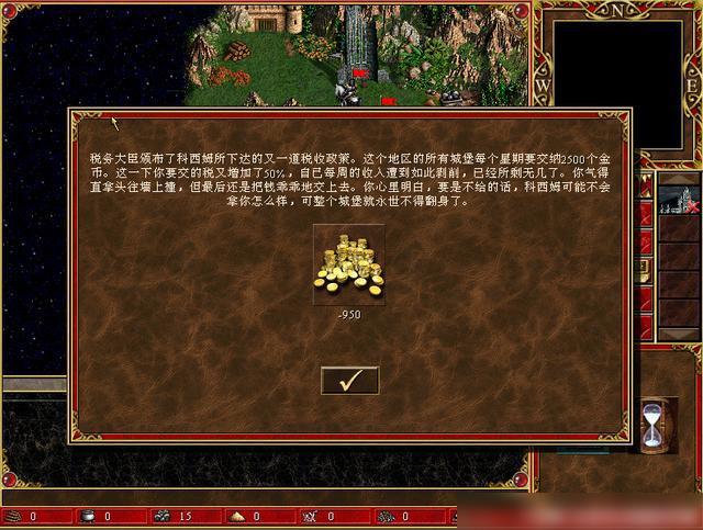 英雄无敌5藏宝图怎么获得3